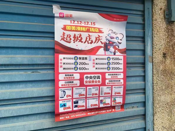 如何设计吸引眼球的促销活动？