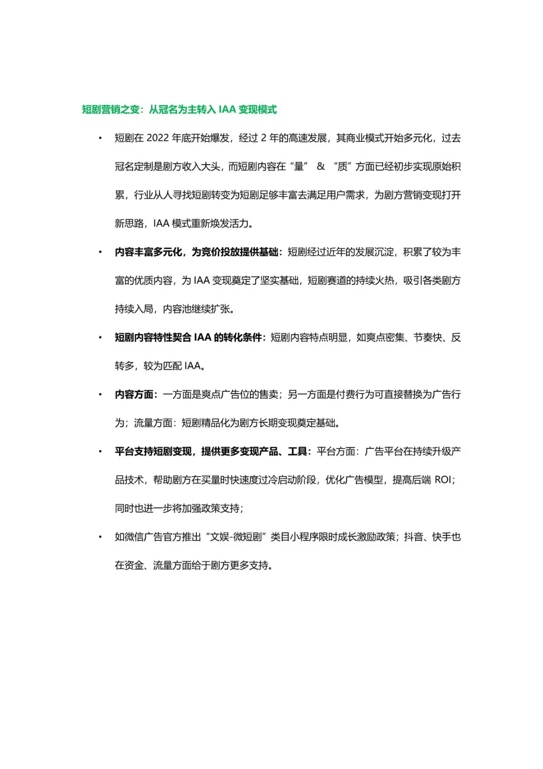 市场趋势数据在数字营销中的应用探讨